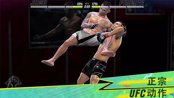ufc mobile2(4)