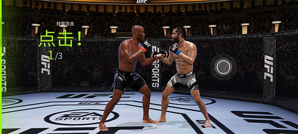 ufc mobile2(5)