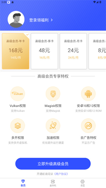 光速虚拟机完整版