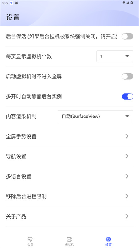 光速虚拟机完整版