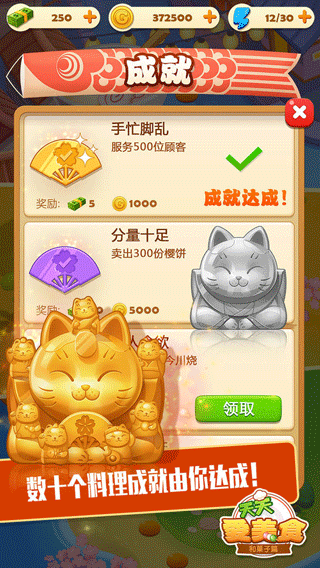 点心大厨中文版图4