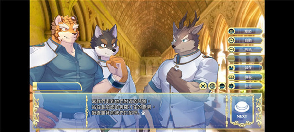 骑士学院2手机版图4