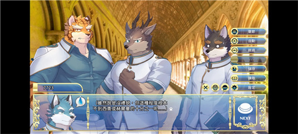 骑士学院2手机版图5