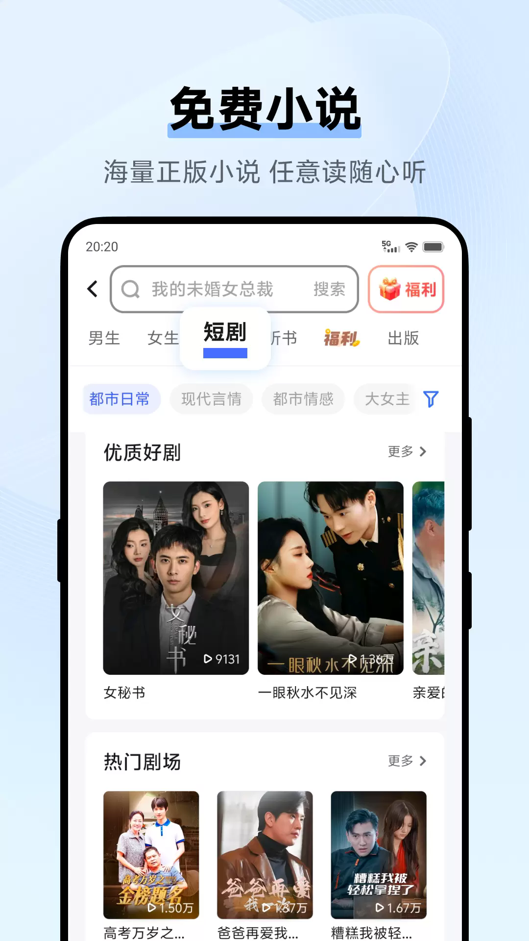 momo浏览器全球通图2