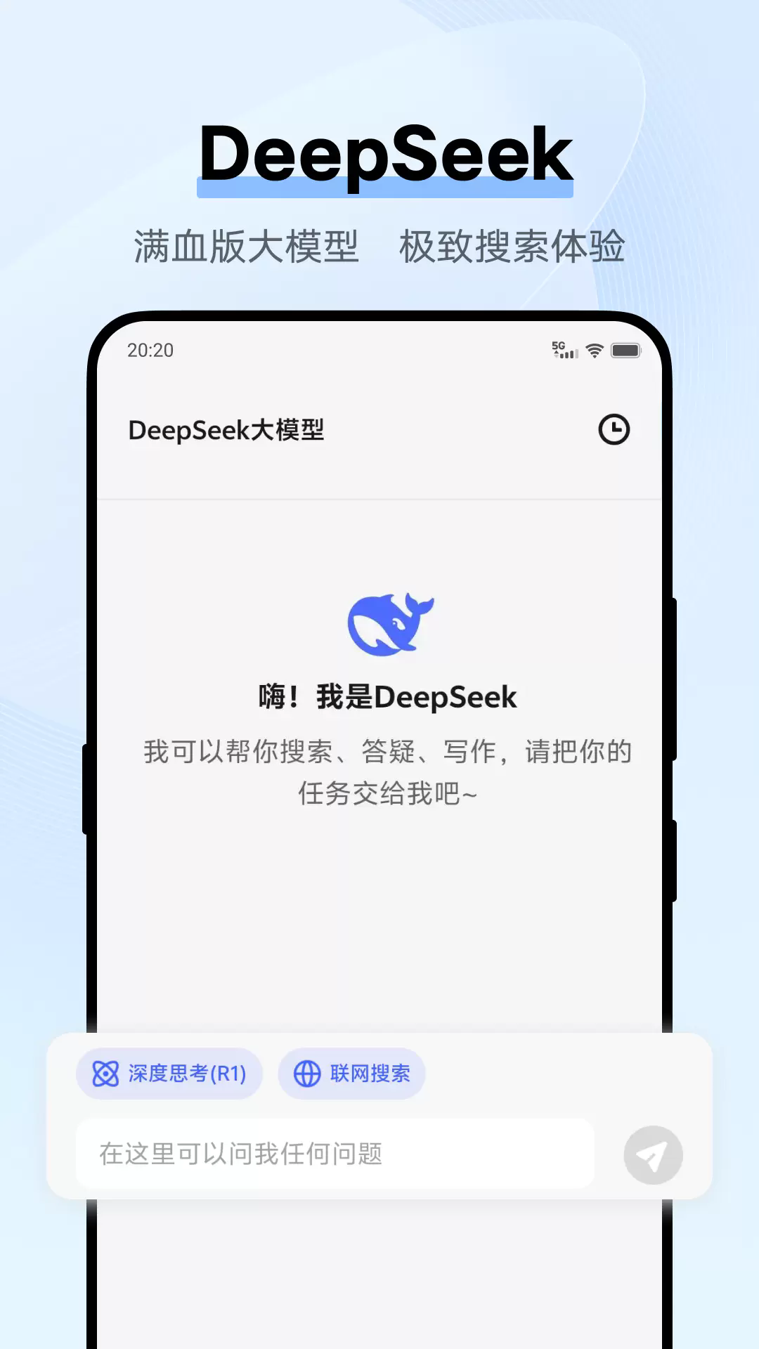 momo浏览器全球通图3