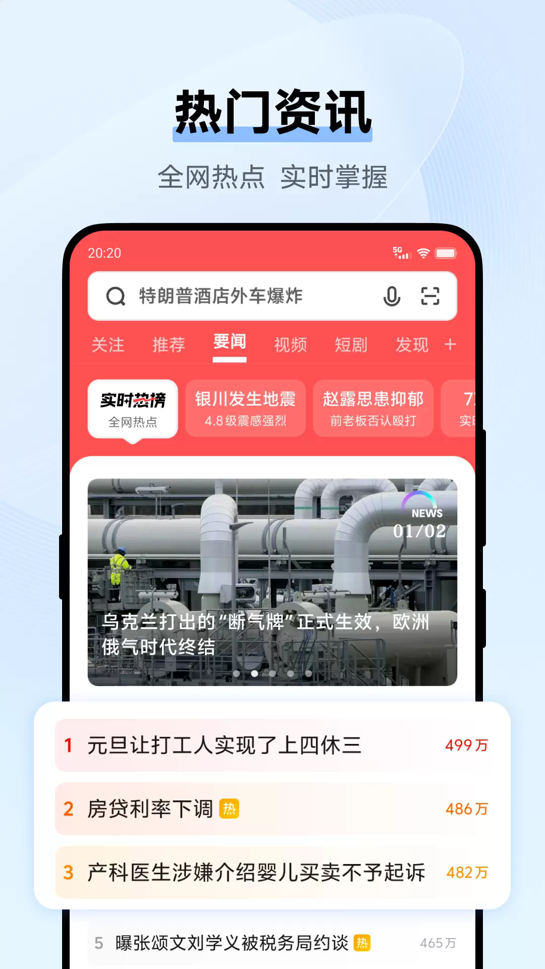 momo浏览器全球通图4