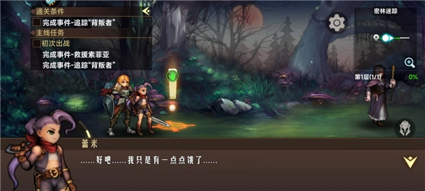 地牢求生2安卓版图7