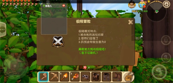 迷你世界极限版(2)