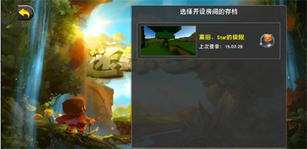 迷你世界极限版(3)