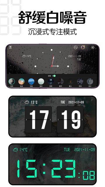 桌面时钟免费版