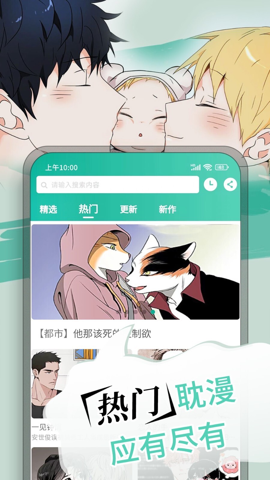 漫单漫画图4