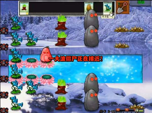 pvz冰雪版图3