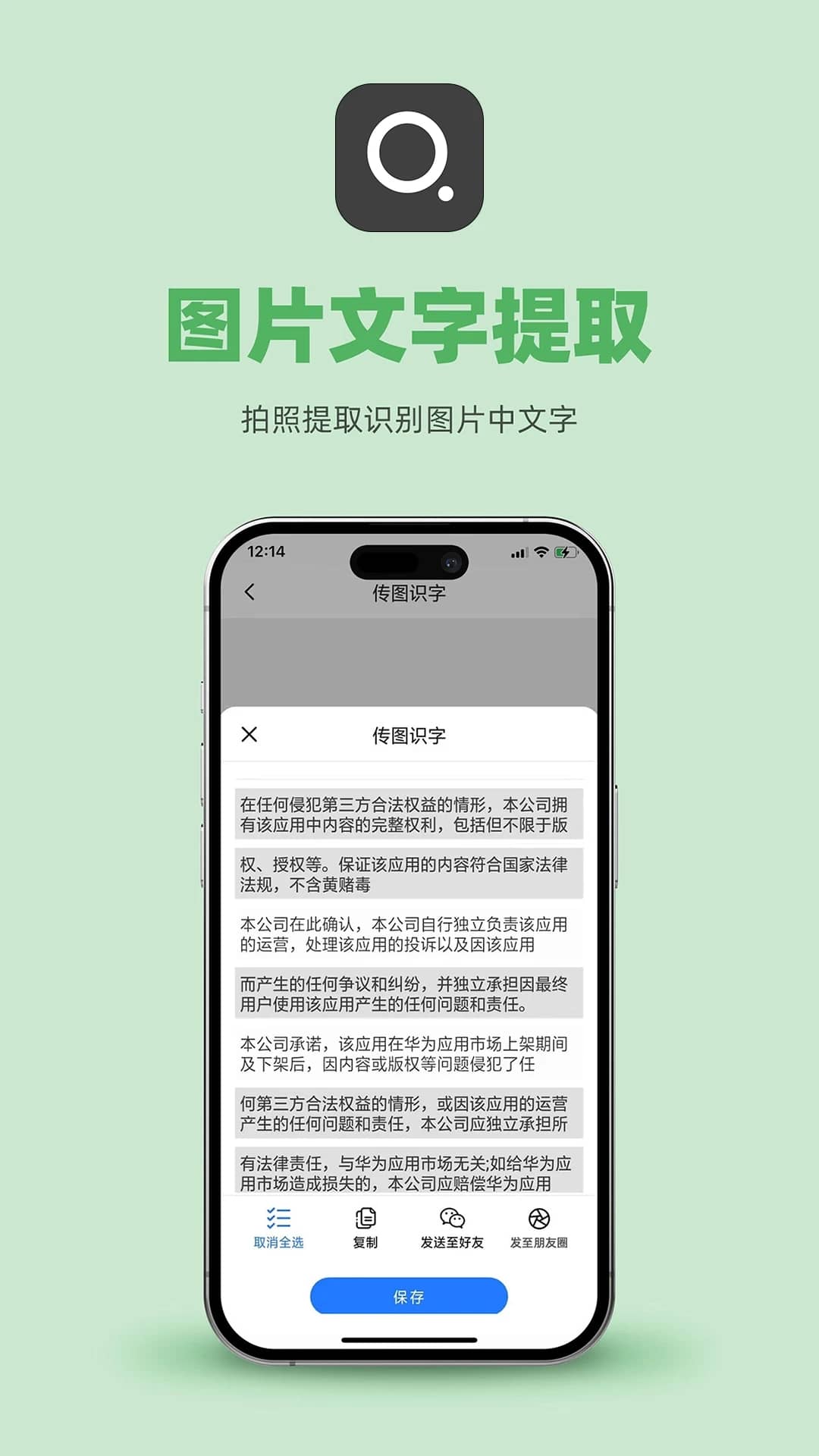 传图识字