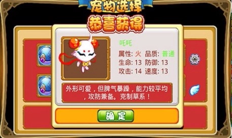 萌獸世界-截圖2