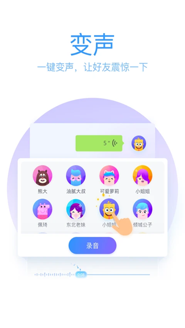 QQ输入法手机版截图2