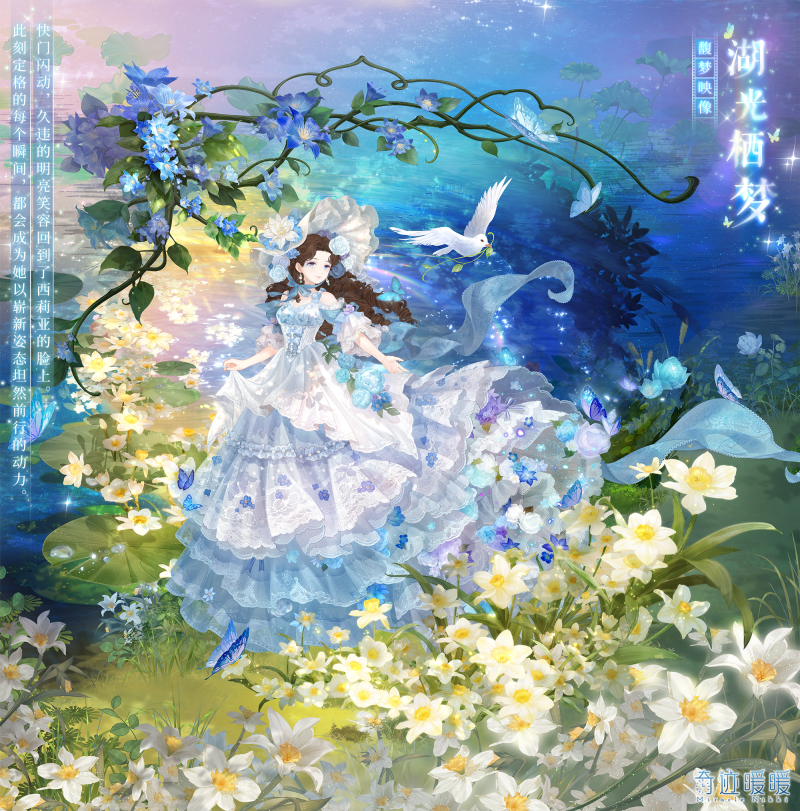 奇迹暖暖里馥梦映像活动该如何参与游玩