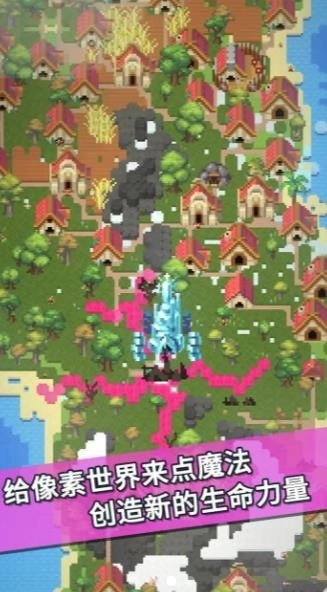 我的文明模拟器图1