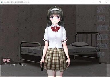 買下那個姑娘的整個夏天-截圖2