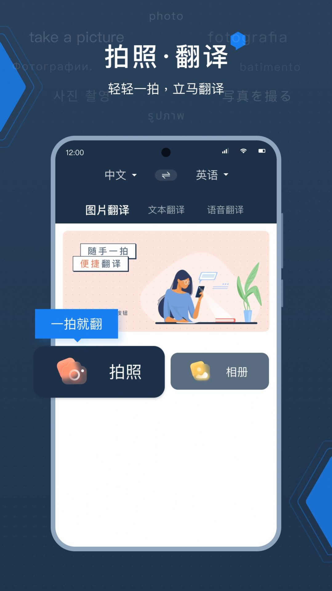 deepL拍照翻译图1