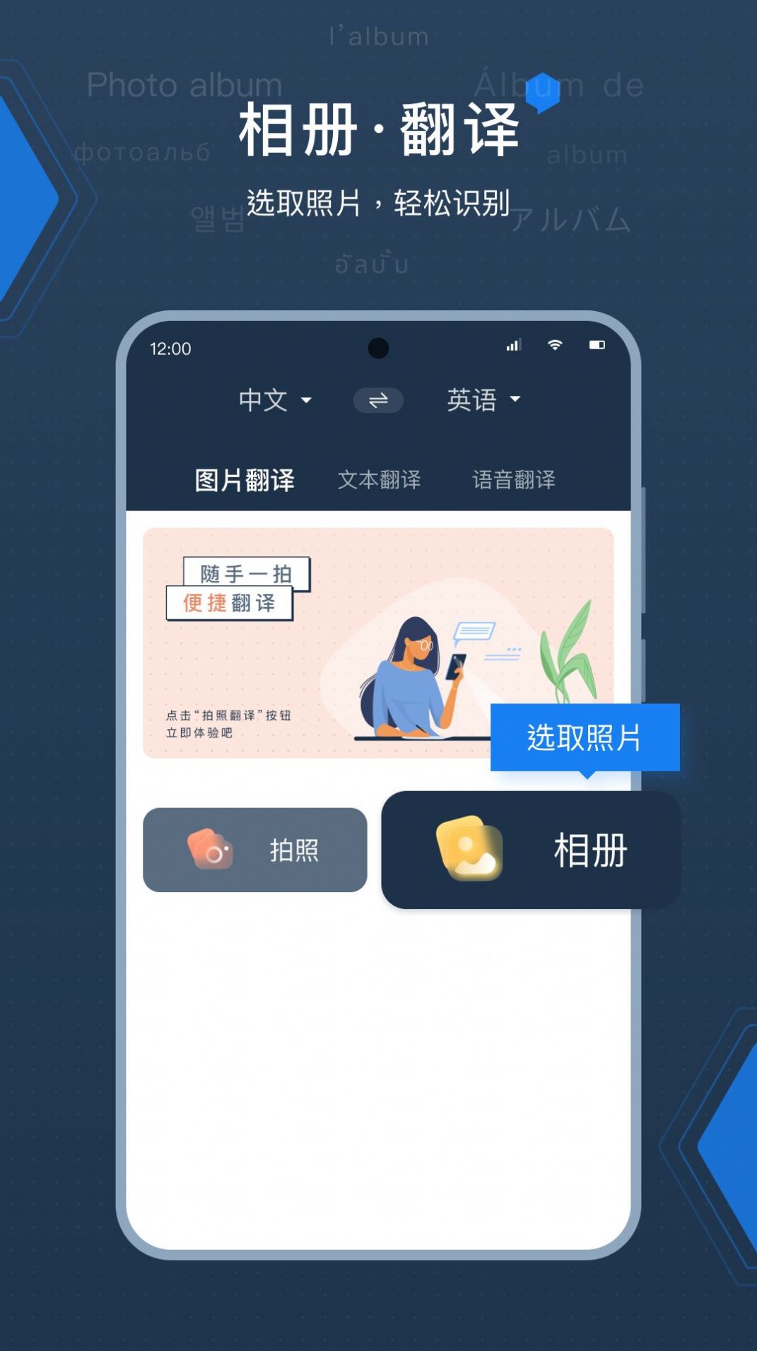 deepL拍照翻译图4