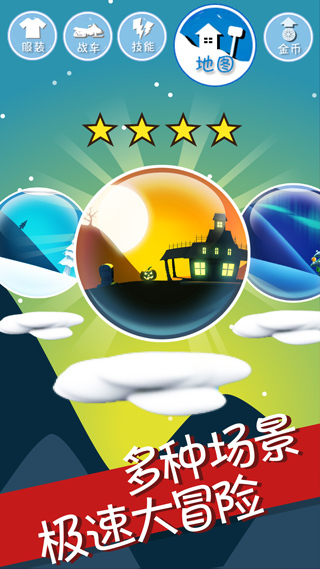 滑雪大冒险免费版图1