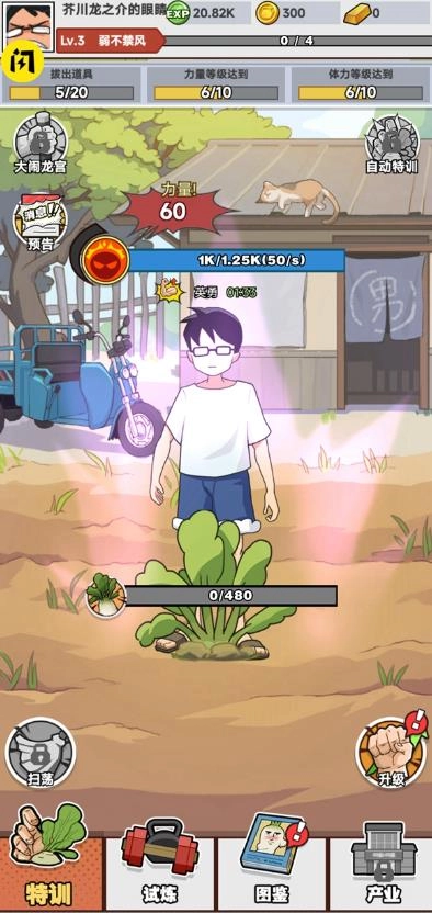 全民拔蘿卜-截圖2