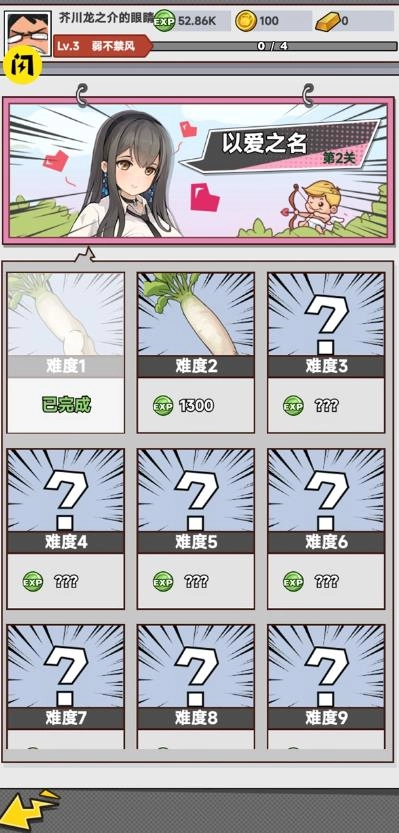 全民拔蘿卜-截圖3