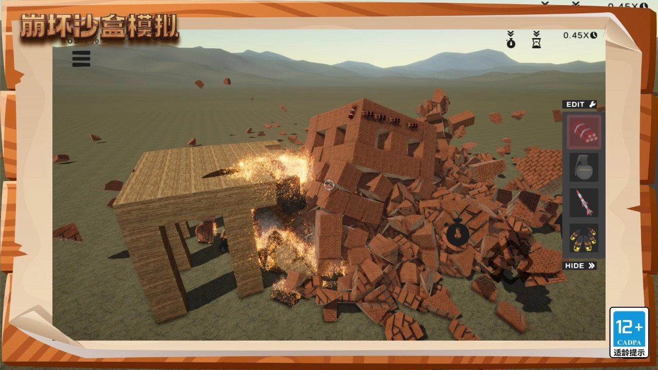 崩坏沙盒模拟(1)