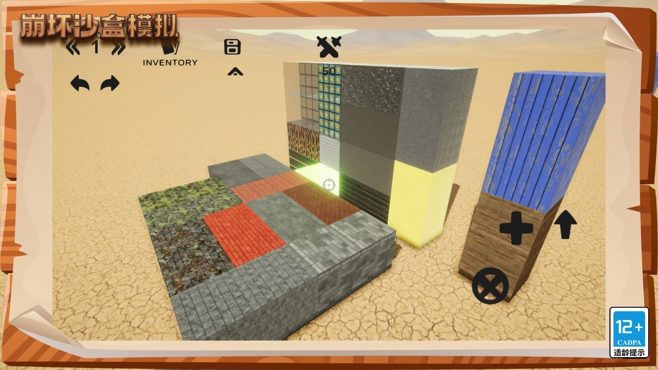 崩坏沙盒模拟(4)