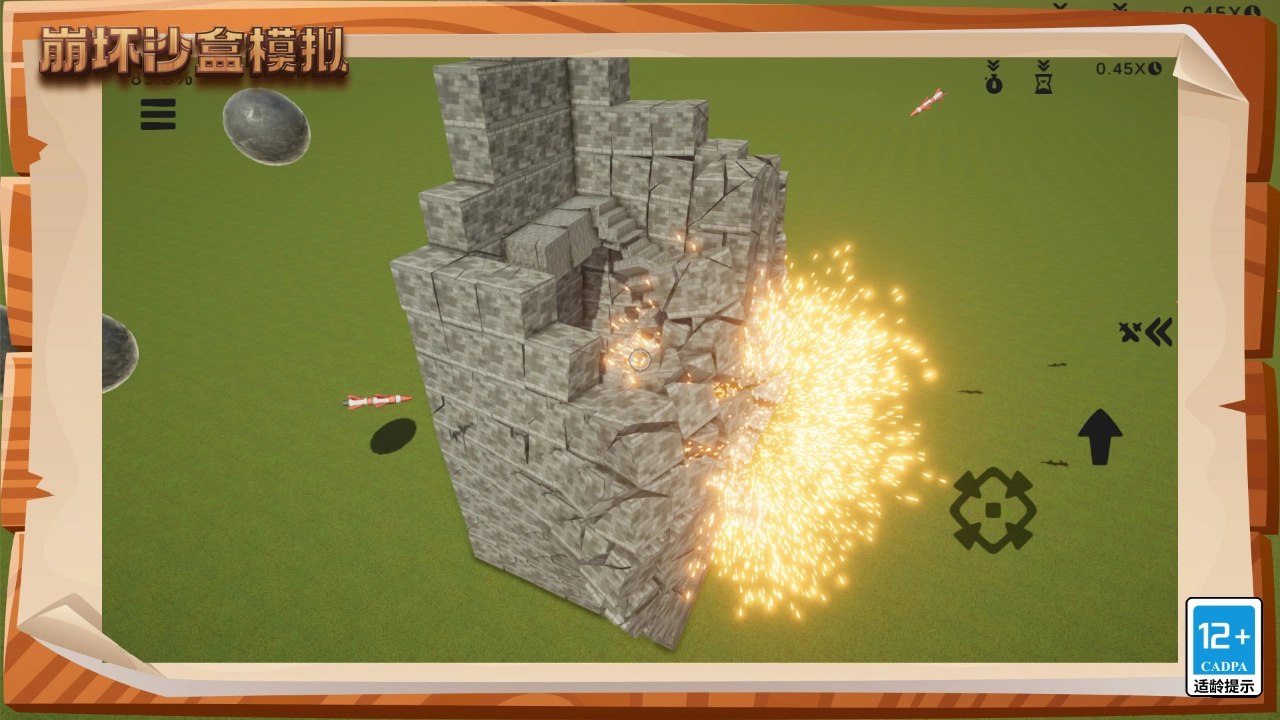 崩坏沙盒模拟(2)