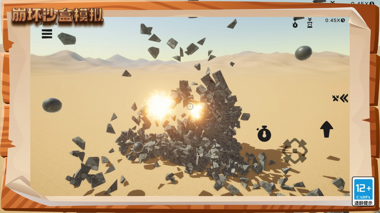 崩坏沙盒模拟(5)