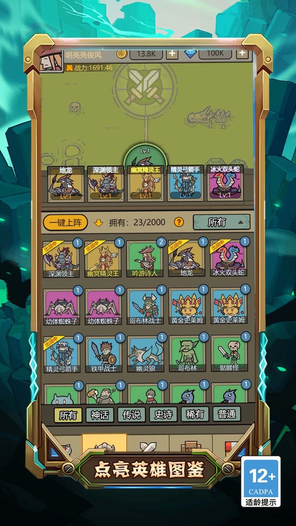 重生蜘蛛的逆袭(1)