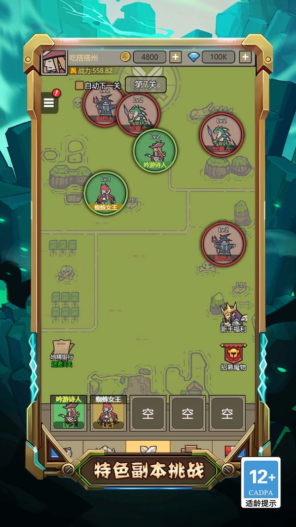 重生蜘蛛的逆袭(2)