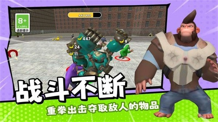 動物王者對決-截圖2