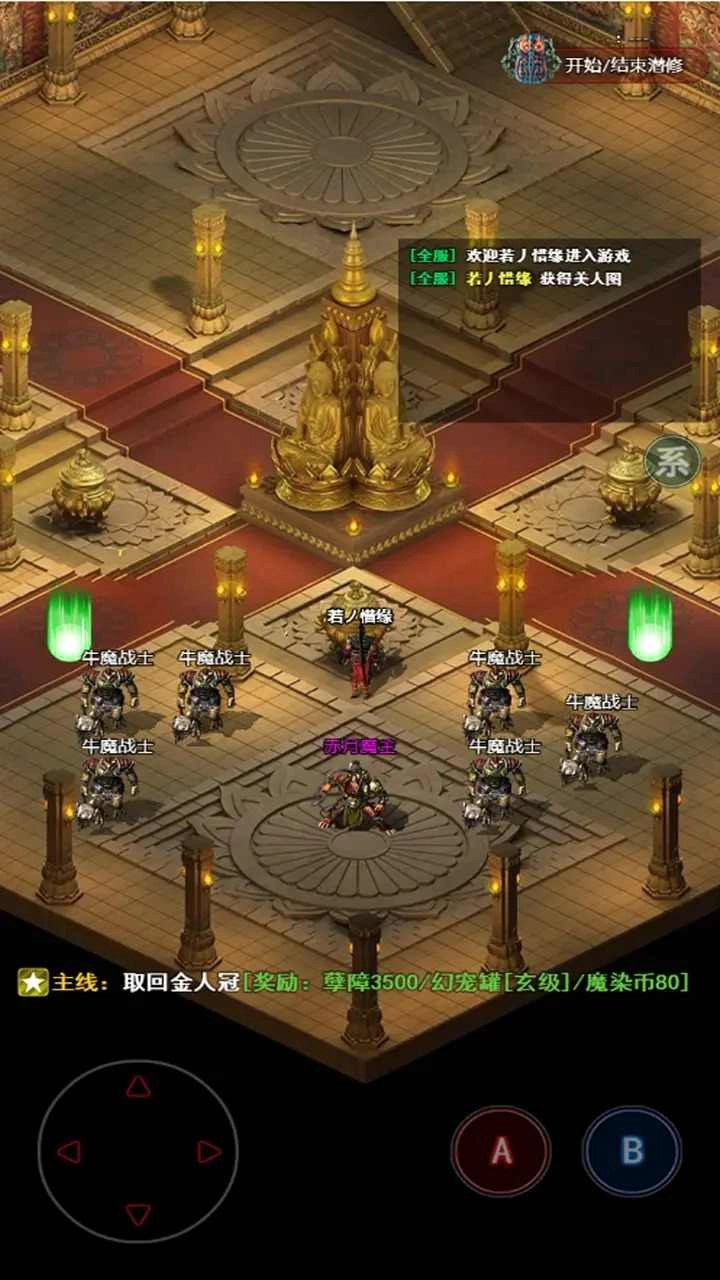 無盡肝仙-截圖2