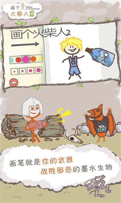 画个火柴人2(1)