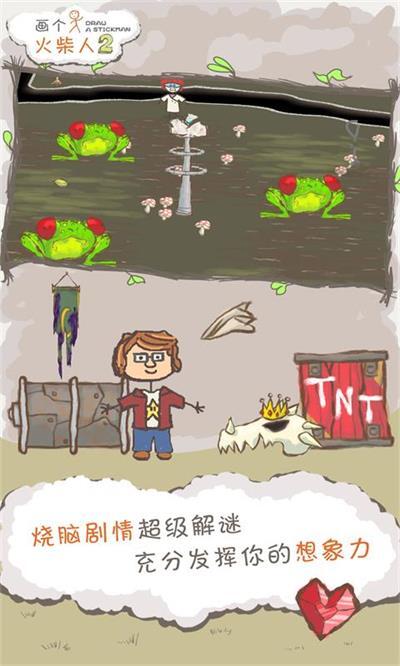 画个火柴人2(4)