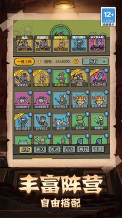 怪物入侵求生手册图2