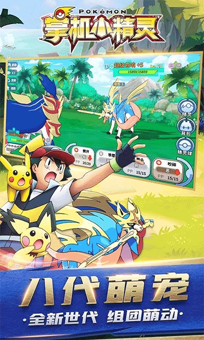 掌機(jī)小精靈-截圖1