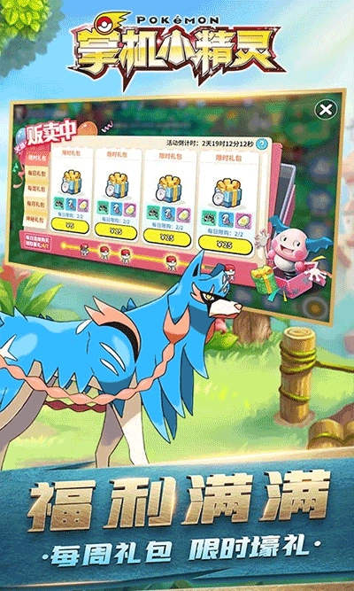 掌機(jī)小精靈-截圖2