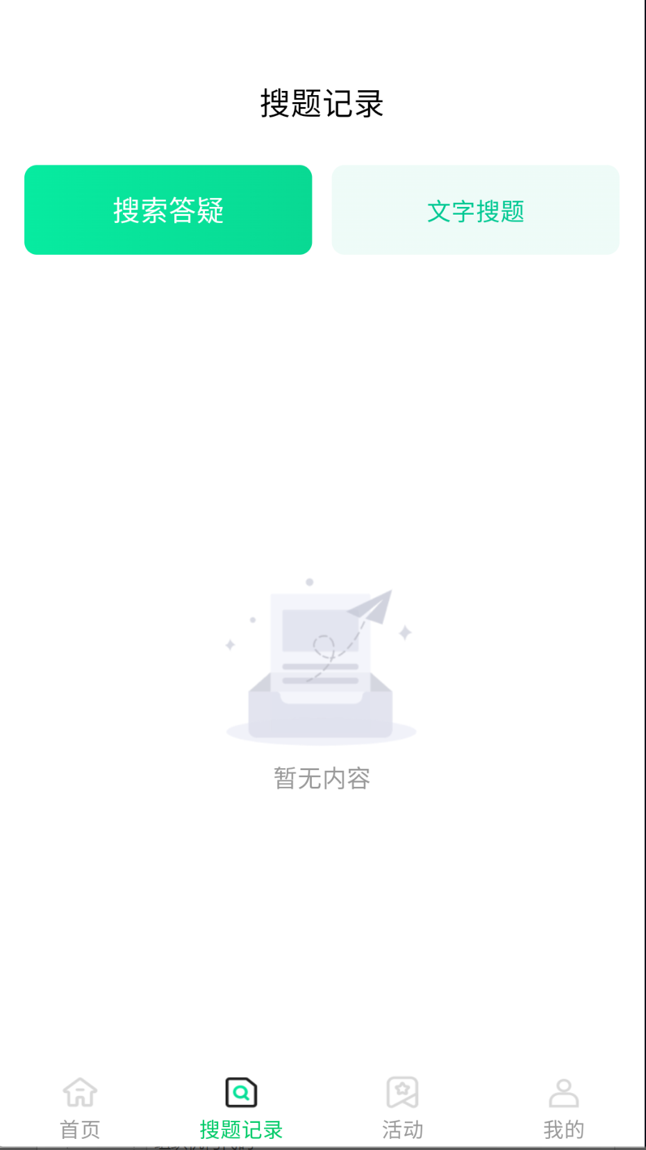 学法减分笔记(1)