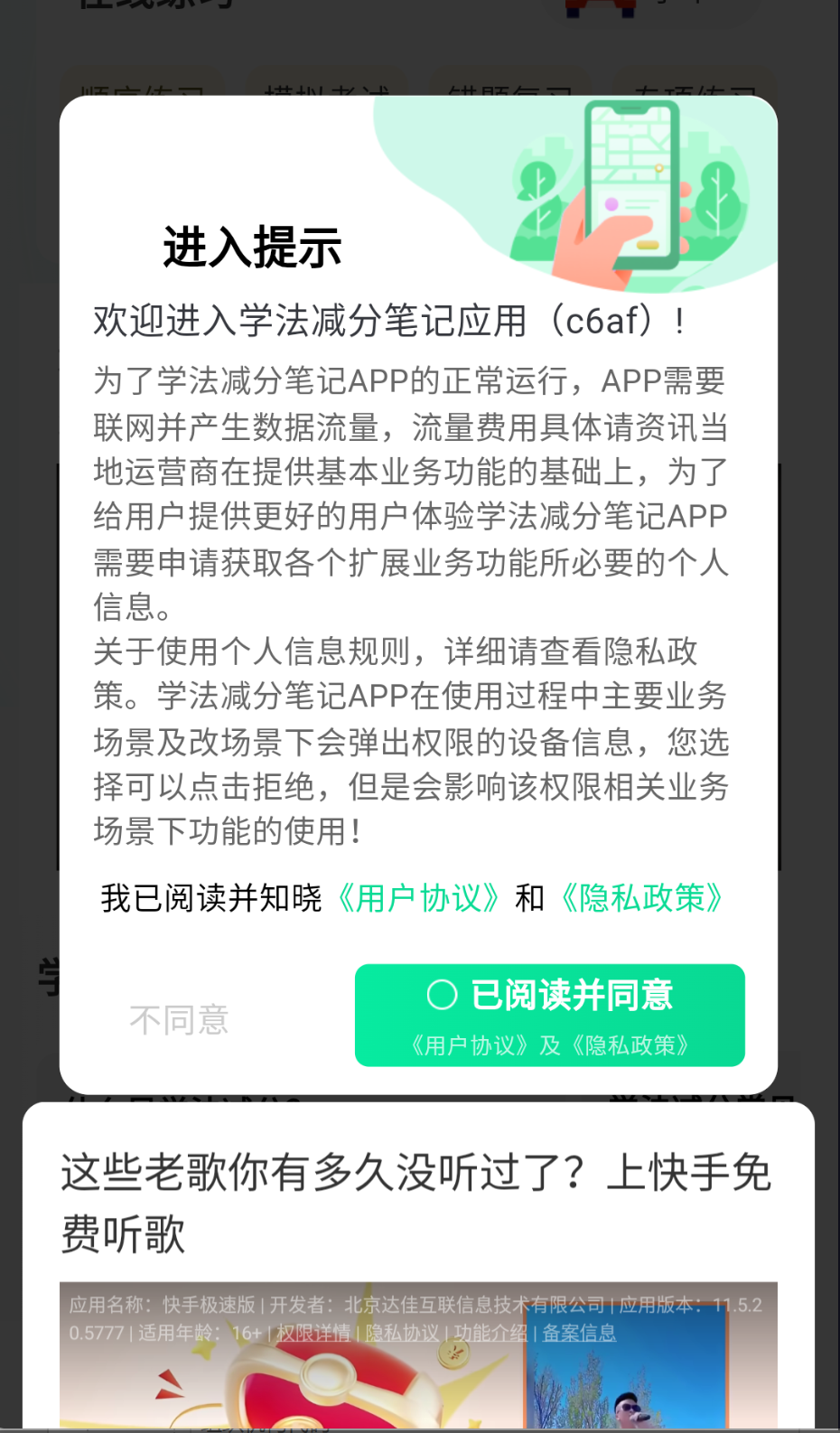 学法减分笔记(3)
