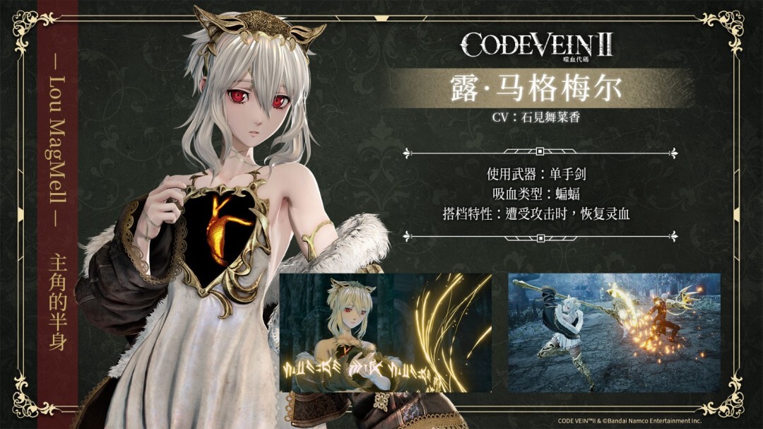 《噬血代码2》新情报来袭角色设定与七大武器详情披露