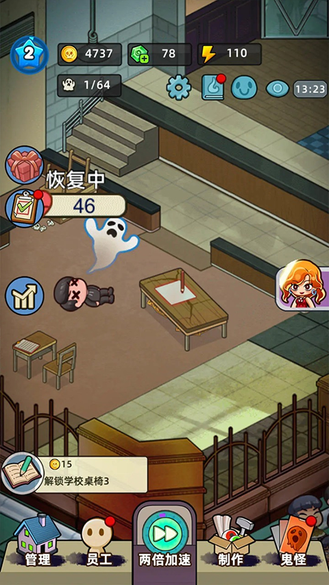 猛鬼打工日记(2)