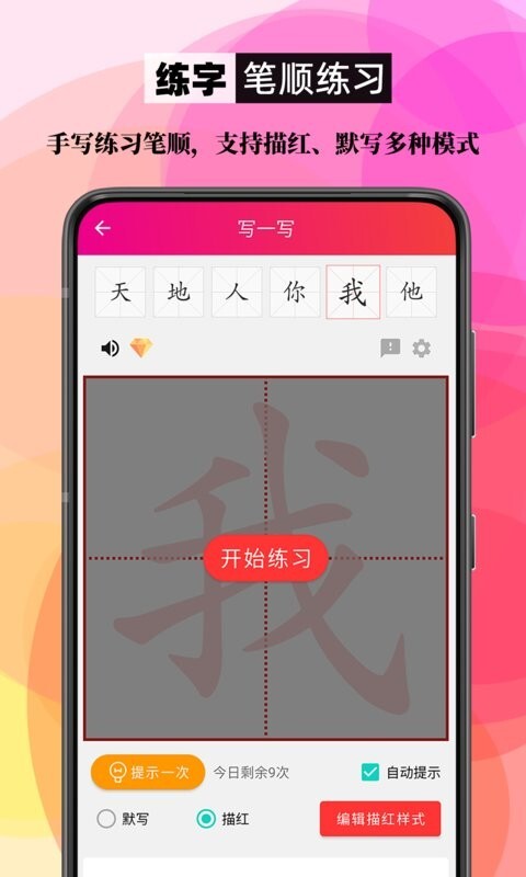 笔顺笔画大全图1