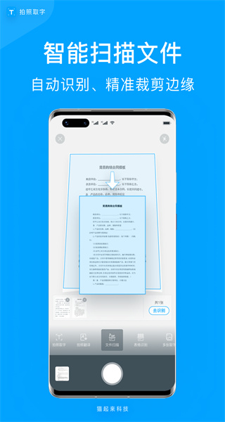 拍照取字免费版图3