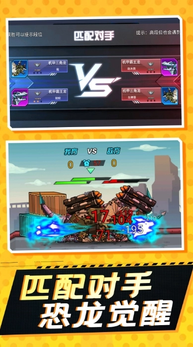 恐龙冒险派对图1