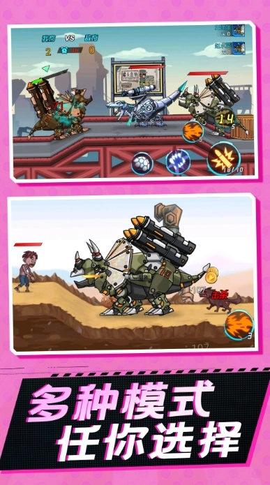 恐龙冒险派对图3