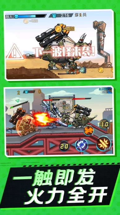 恐龙冒险派对图2