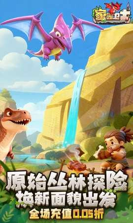 家园卫士内购版(1)